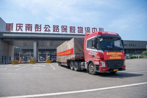 重慶公路物流基地見聞 普通貨物道路運輸的脈動